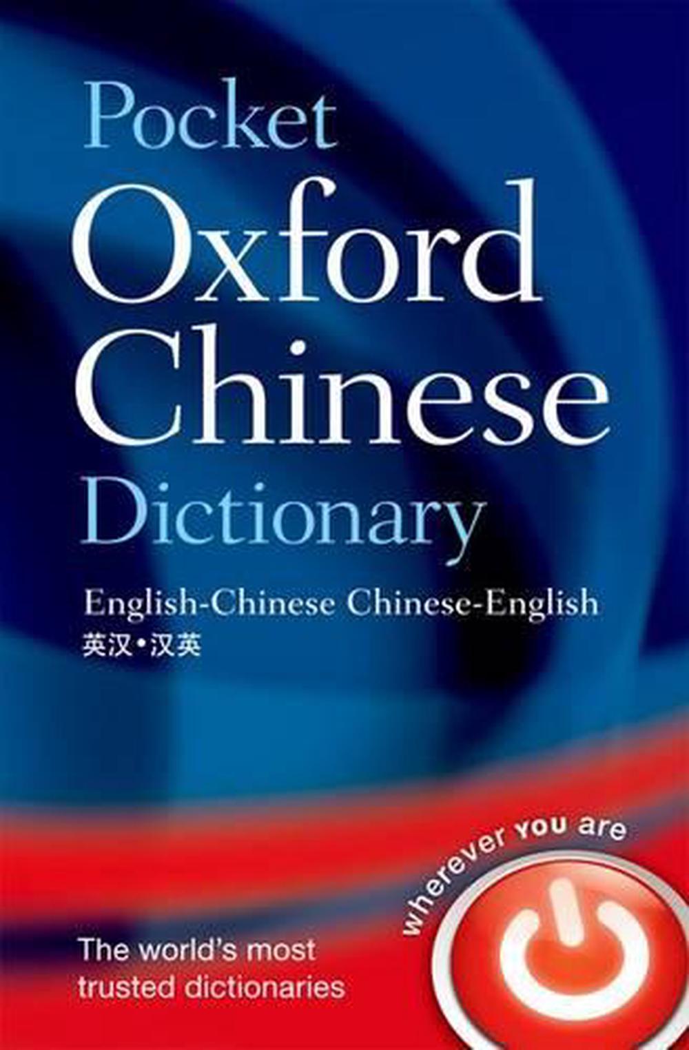 dictionaries chinese