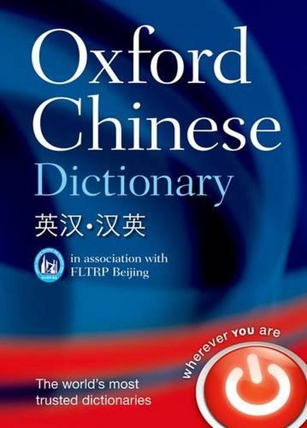 oxford-chinese-dictionary-english-chinese-chinese-english-by-oxford