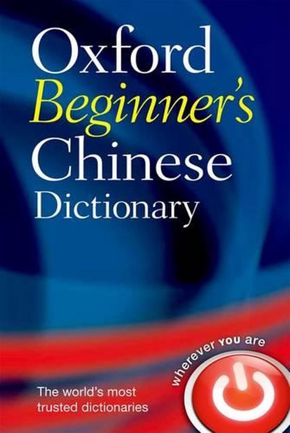 oxford-beginner-s-chinese-dictionary-by-oxford-dictionaries-english