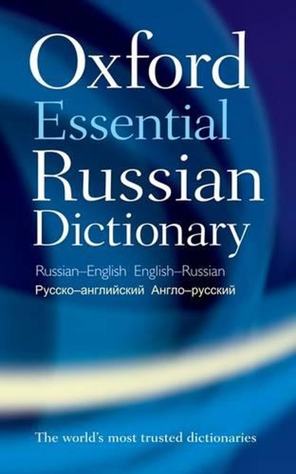 Oxford Essential Russian Dictionary RussianEnglish EnglishRussian by Oxford 9780199576432