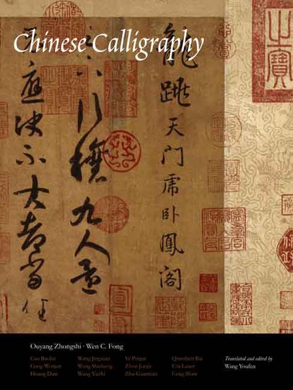 Chinese Calligraphy by Ouyang Zhongshi (English) Hardcover Book Free ...