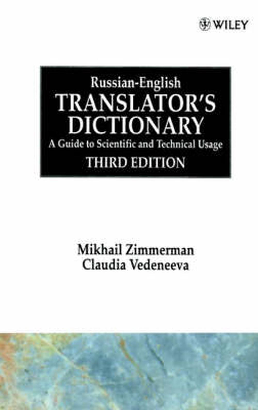 Translation dictionary. Михаил Циммерман.