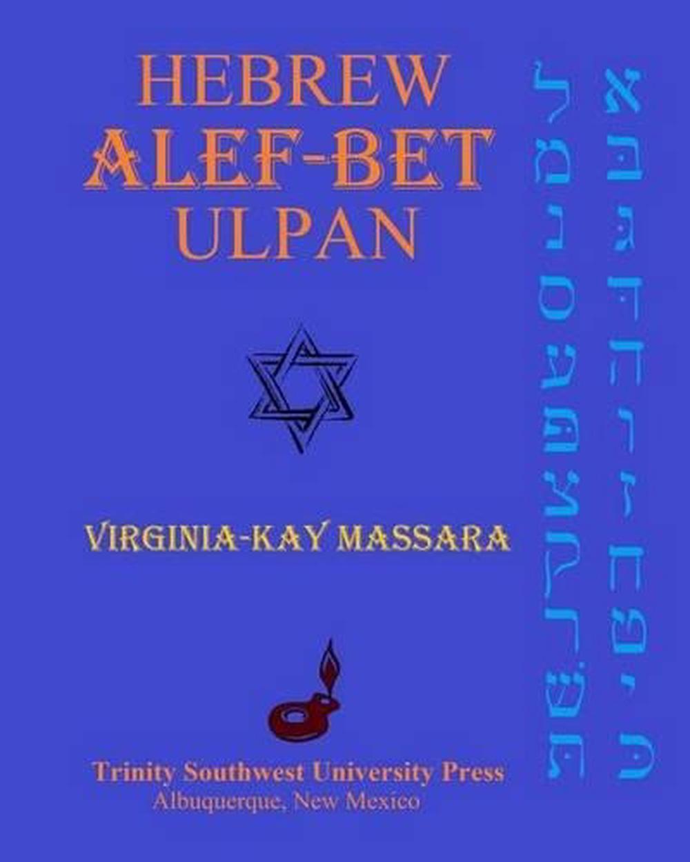 Hebrew ALEF-Bet Ulpan: A Course For Learning The Hebrew Alphabet And ...