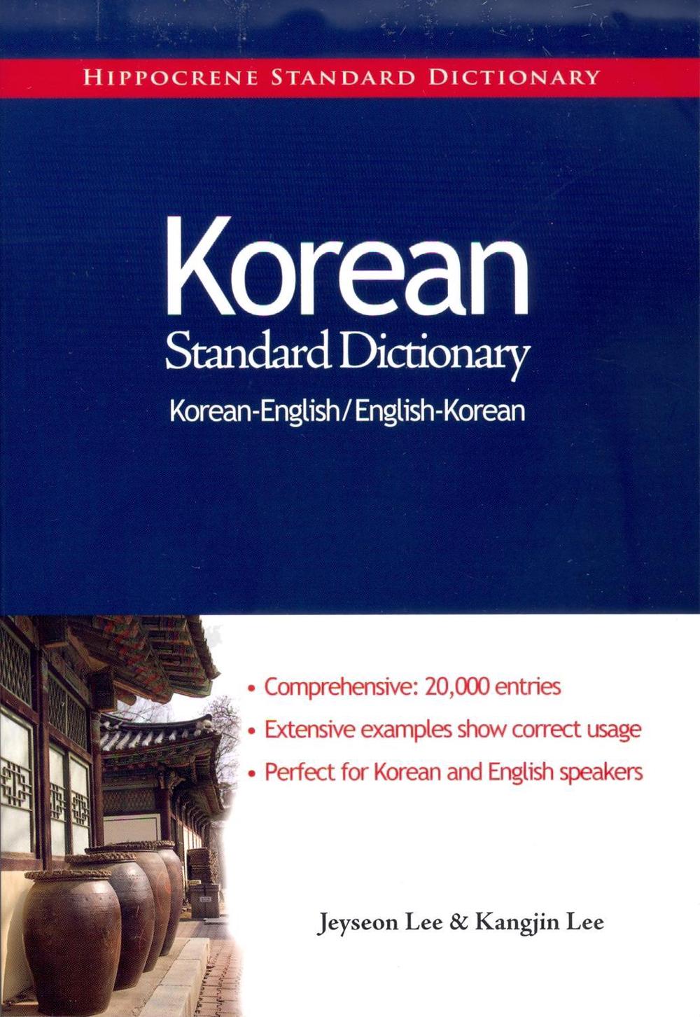Korean Standard Dictionary by Jeyseon Lee (English) Paperback Book Free