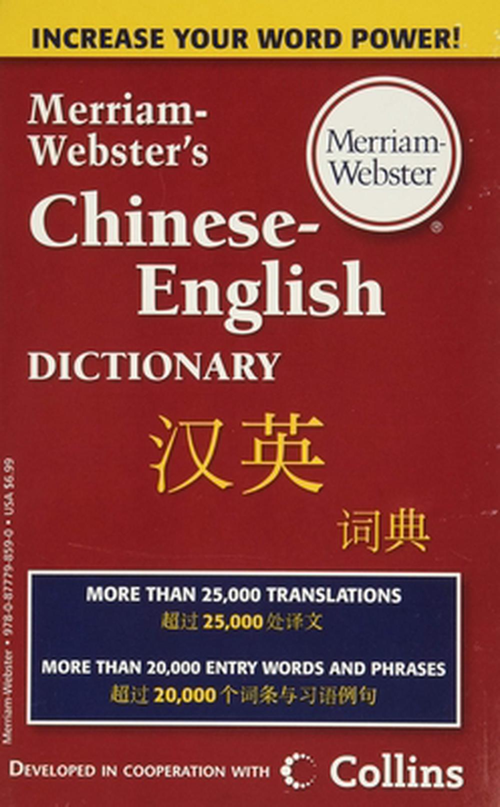 mate translate into chinese