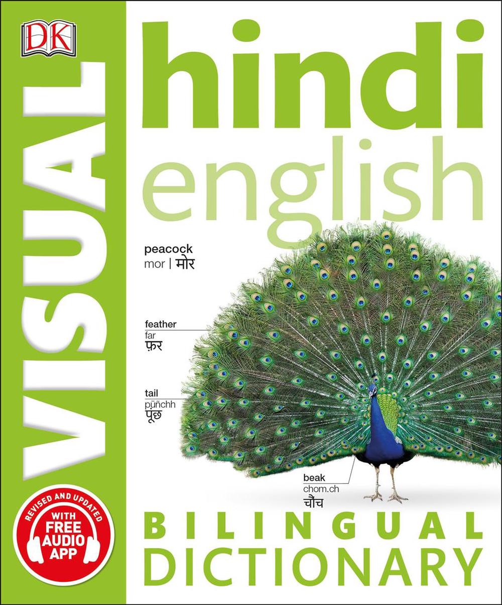 type hindi to english dictionary