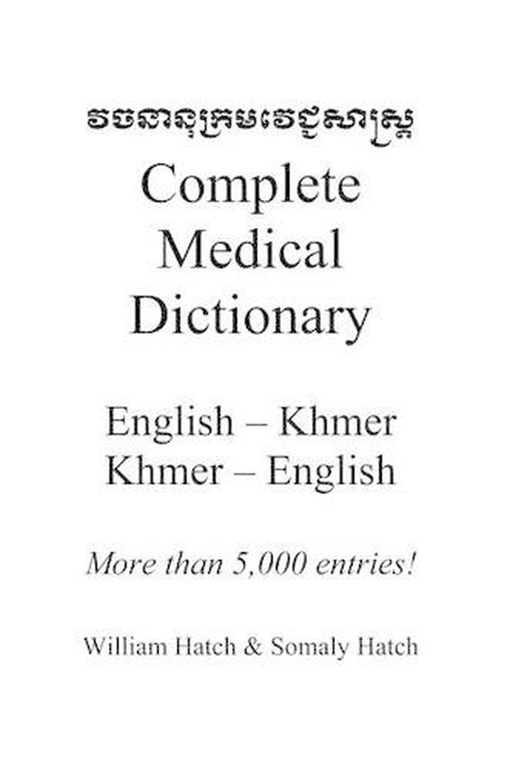 Complete Medical Dictionary English to Khmer, Khmer to English by