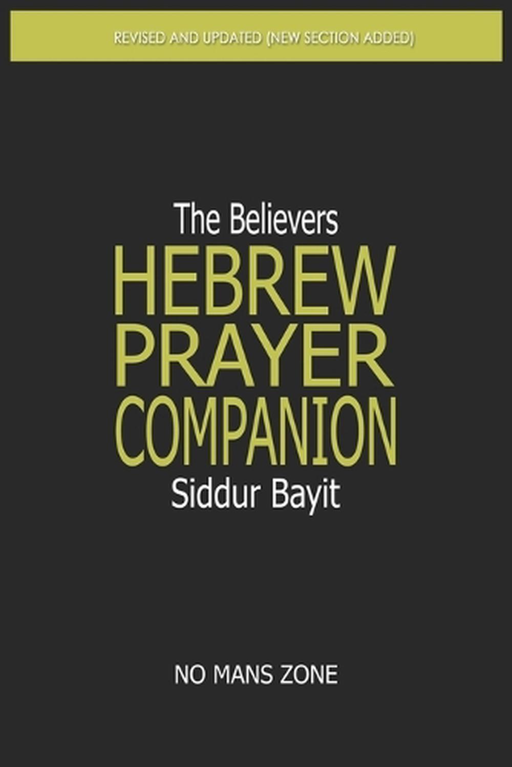 Siddur Bayit The Believers Hebrew Prayer Companion: The Believers ...