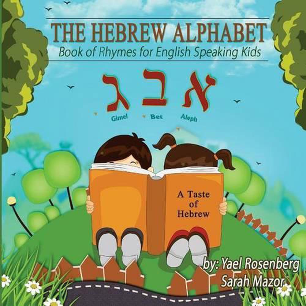 The Hebrew Alphabet Book of Rhymes for English Speaking Kids by Yael
