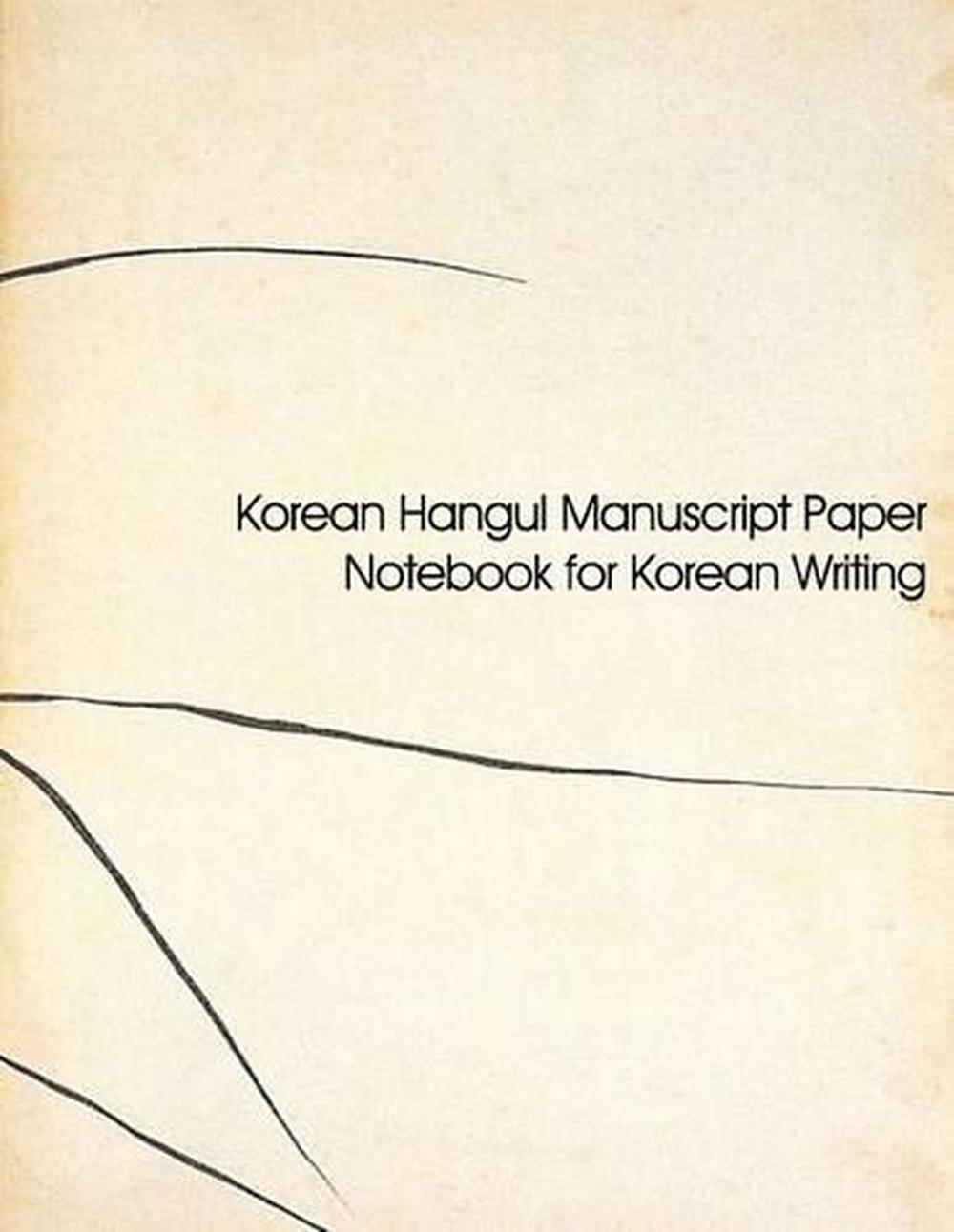hangul manuscript paper printable