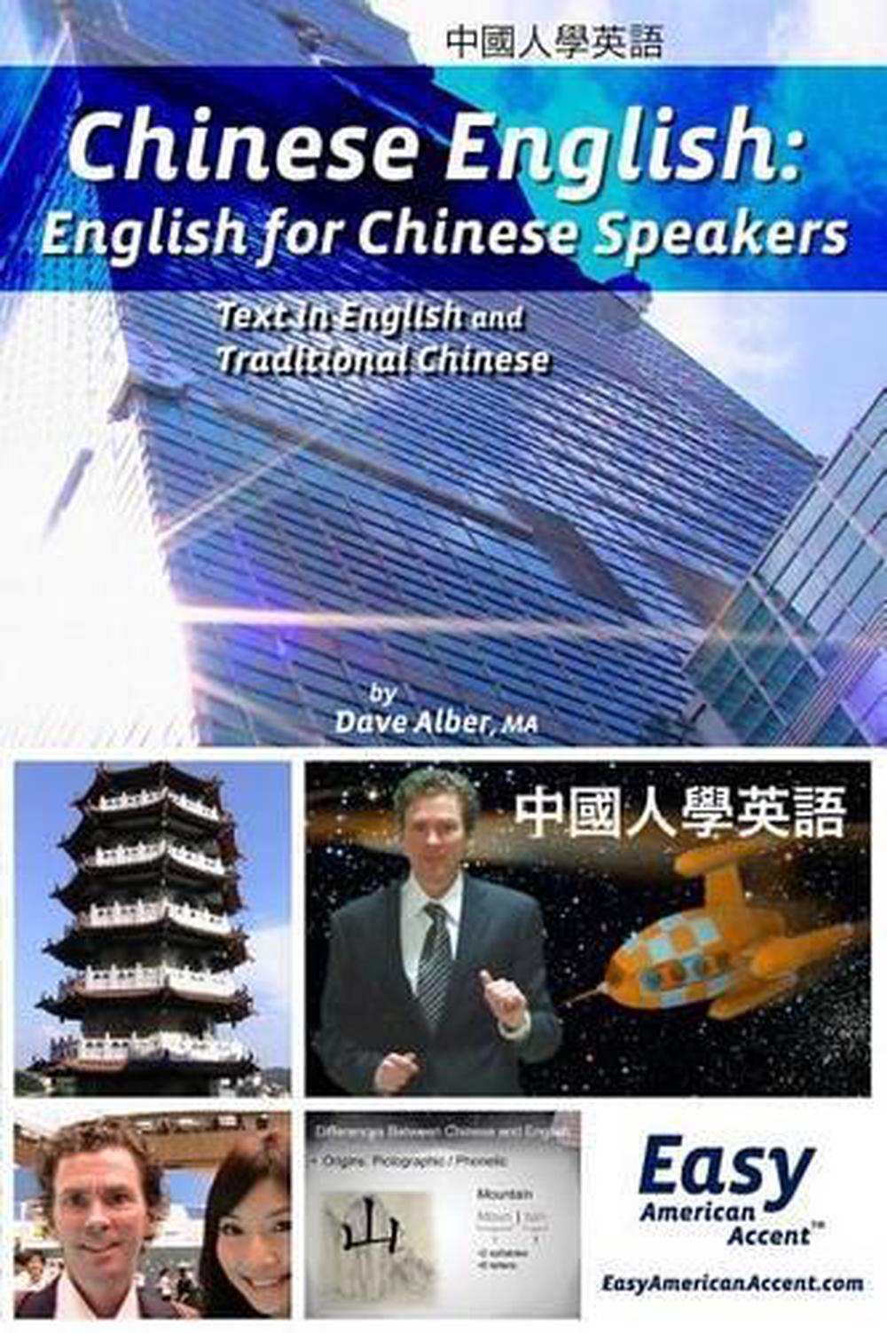 chinese-english-english-for-chinese-speakers-by-dave-alber-english-paperback-9781497497764-ebay