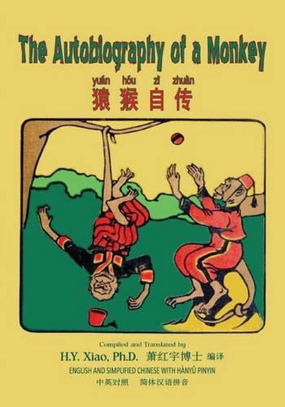 the-autobiography-of-a-monkey-simplified-chinese-05-hanyu-pinyin