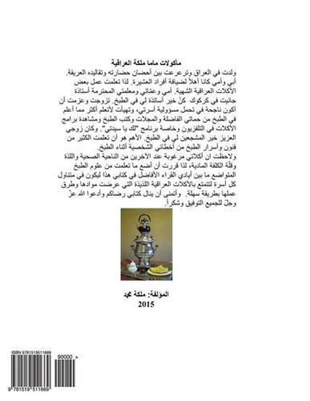 What Is Mama In Arabic What Is Mama In Arabic