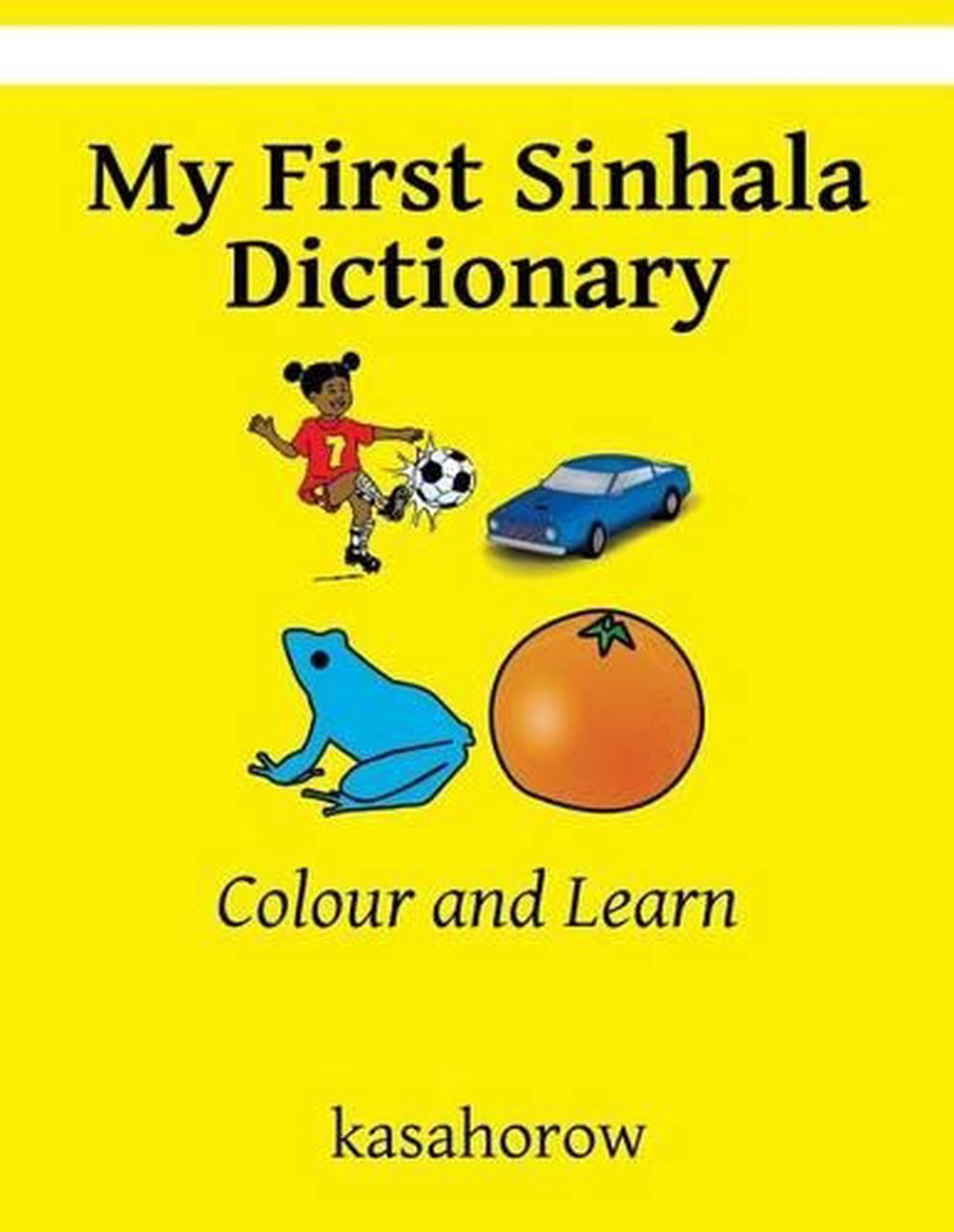 dictionary sinhala english