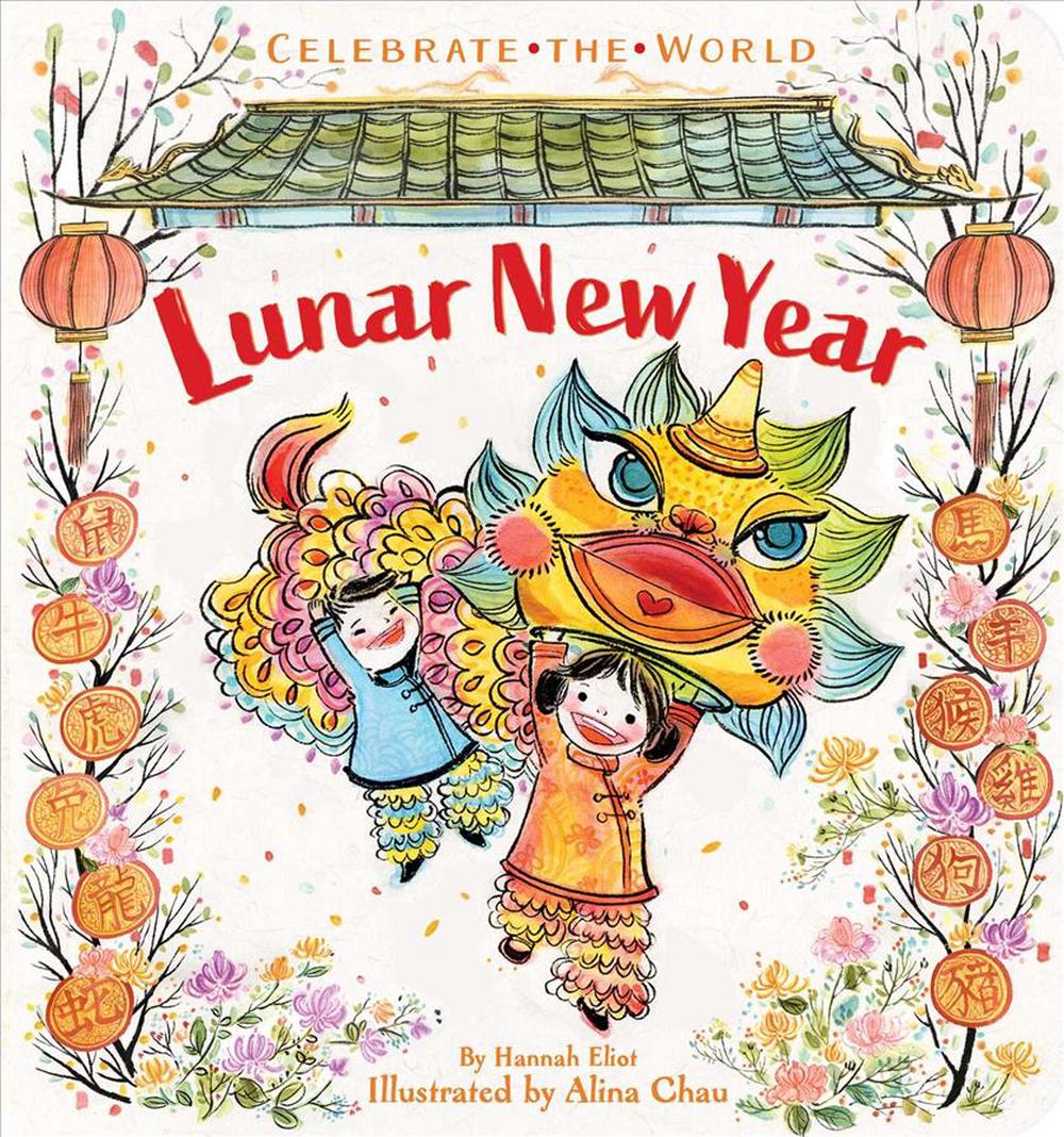 574 lunar new year