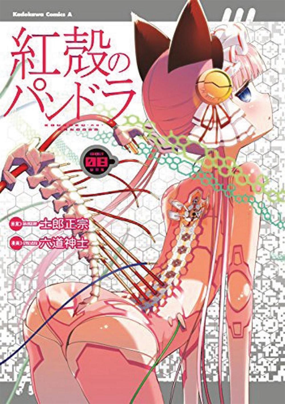 Pandora in the Crimson Shell: Ghost Urn by Masamune Shirow Paperback