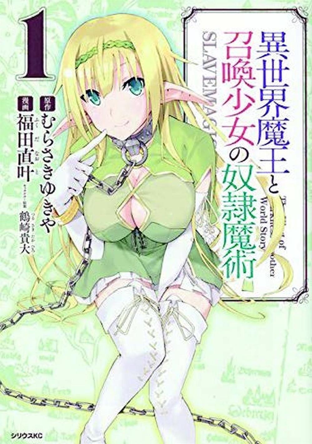 How Not To Summon A Demon Lord Nude