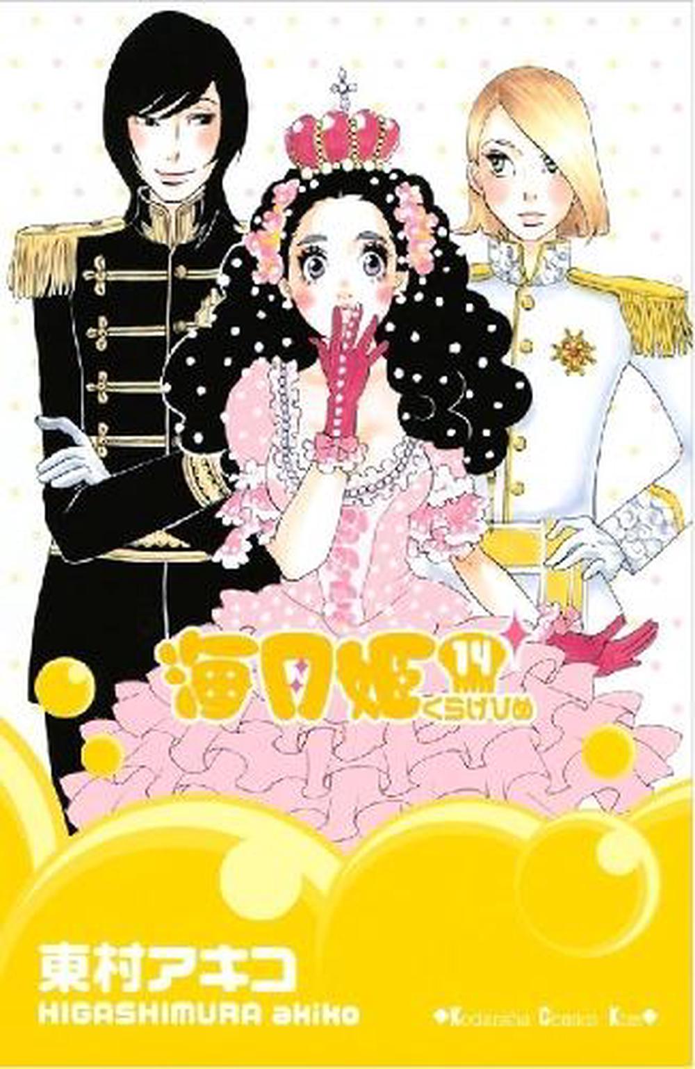 Princess Jellyfish, Vol. 1 by Akiko Higashimura Princess Jellyfish, Vol. 1 by Akiko Higashimura