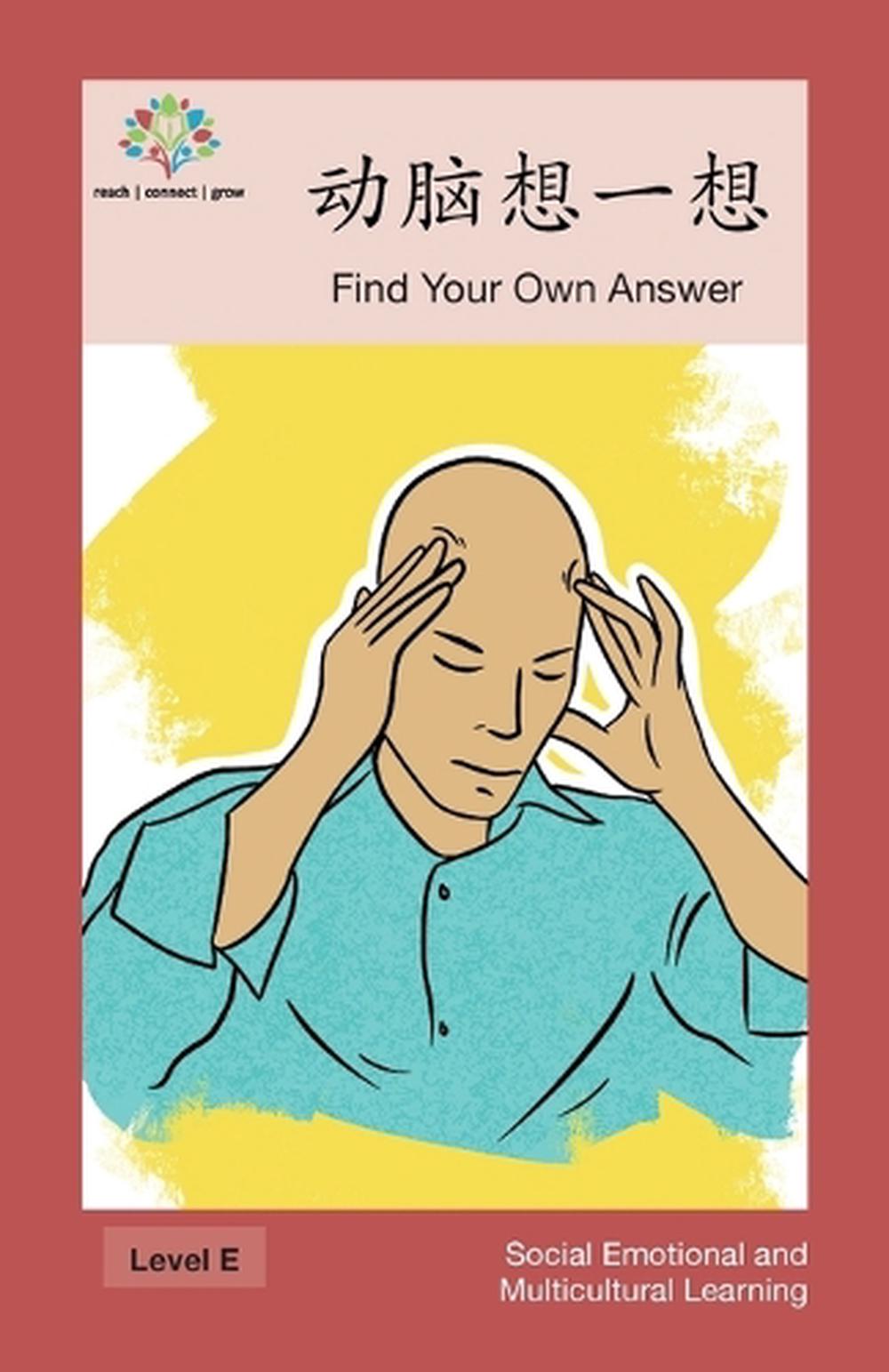 : Find Your Own Answer by Washington Yu Ying PCS (Chinese) Paperback