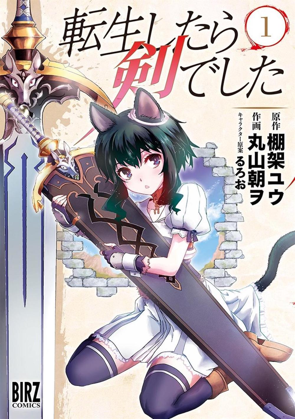 Reincarnated As A Sword Anime