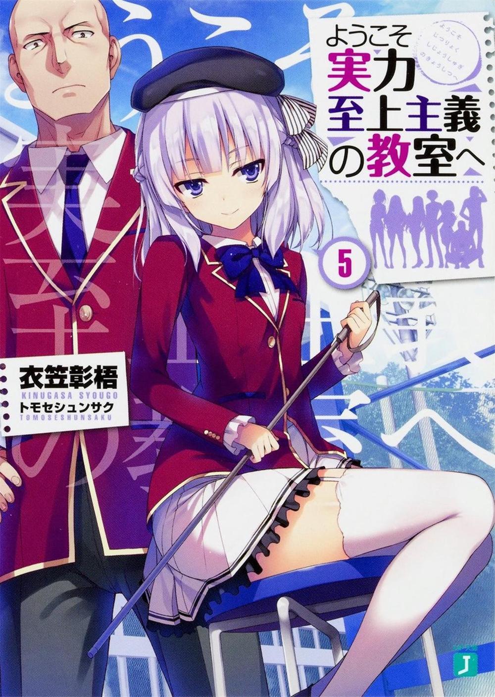 Level Up With Skills Light Novel Classroom of the Elite (Light Novel) Vol. 5 by Syougo Kinugasa (English