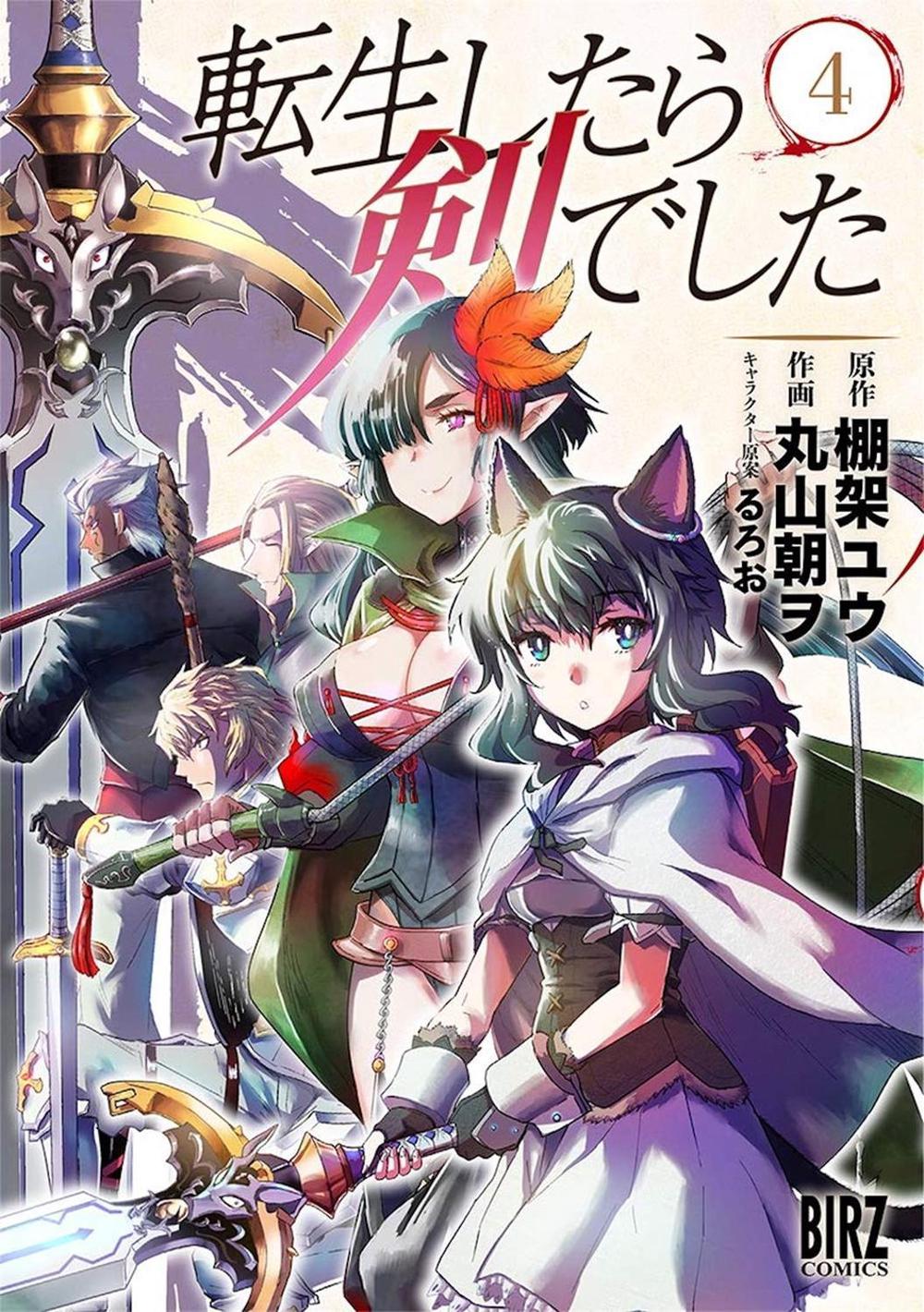 Reincarnated As A Sword Anime