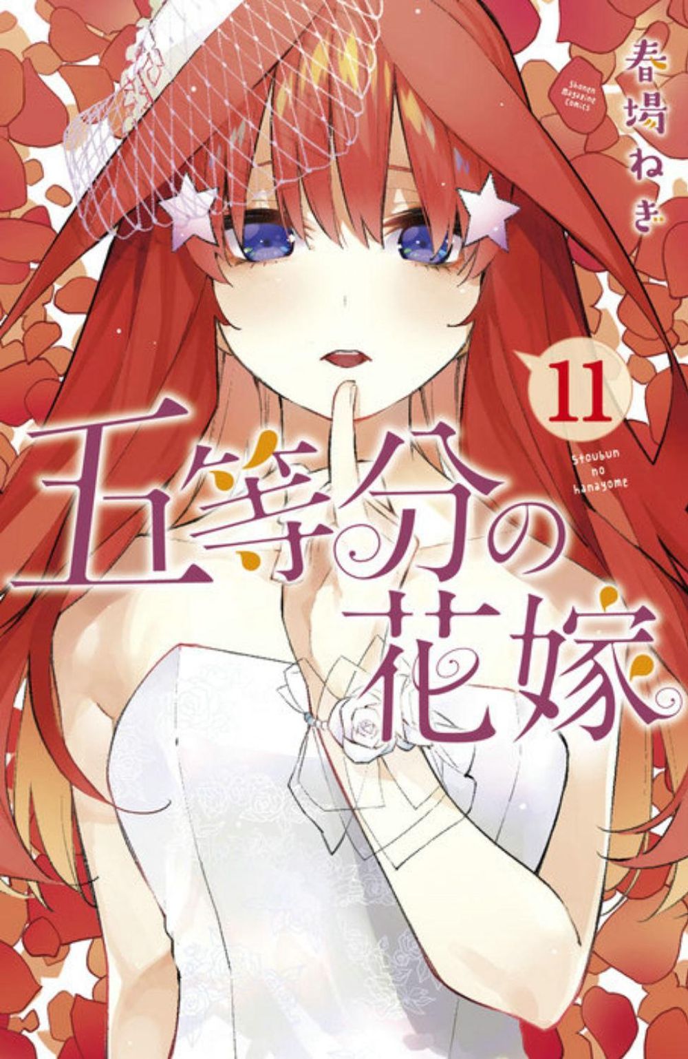 The Quintessential Quintuplets Tome 13
