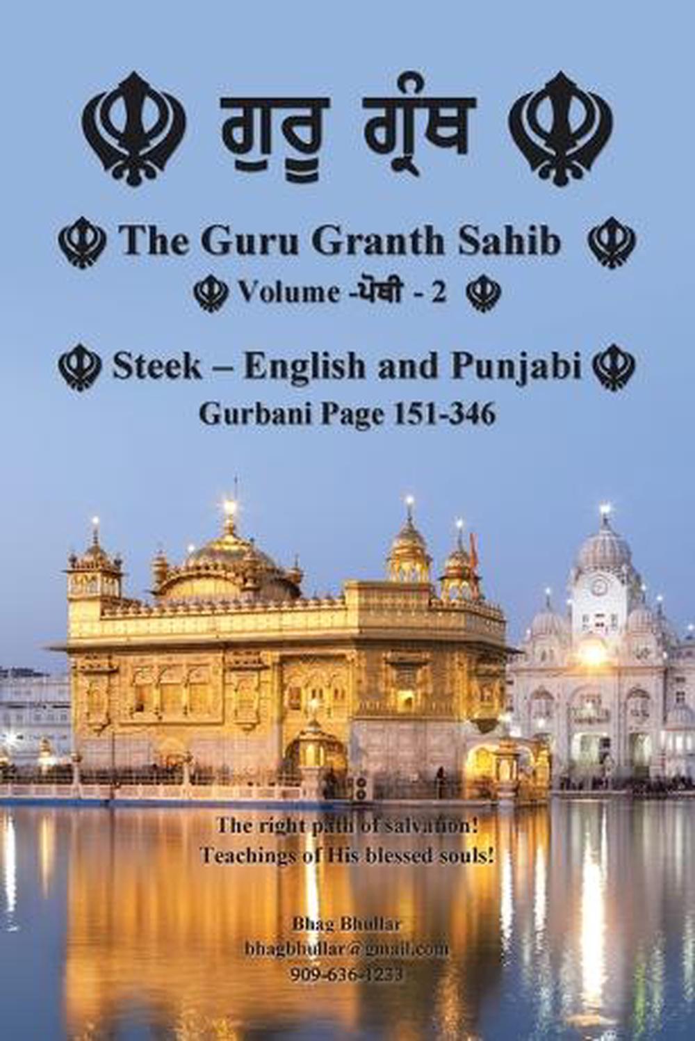 the-guru-granth-sahib-volume-2-by-bhag-bhullar-english-paperback