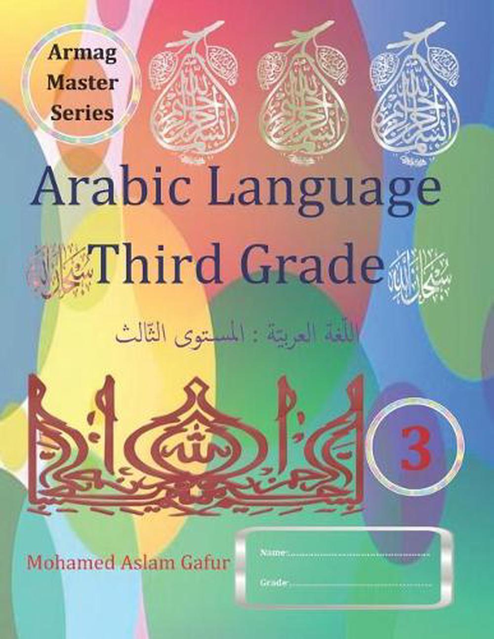 Arabic Language Third Grade: Level 3/ Year 3/ Primary 3/ or Any Age by ...