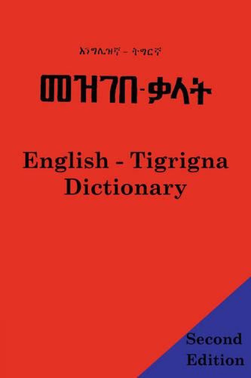 english-tigrigna-dictionary-by-abdel-rahman-english-paperback-book-free-ship-9781843560067