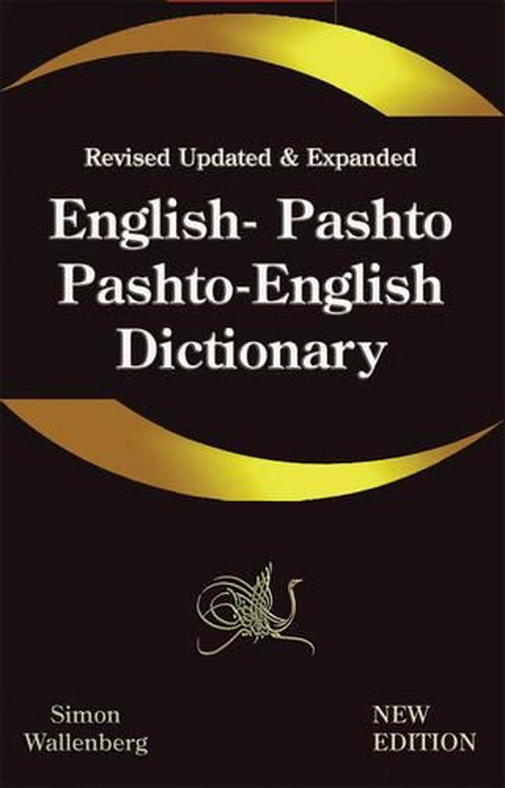 pashto dictionary java 6120c