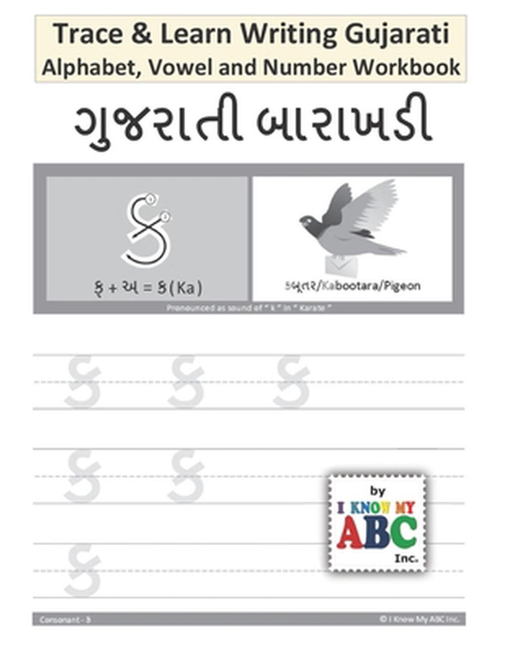 trace and learn writing gujarati alphabet vowel and number workbook