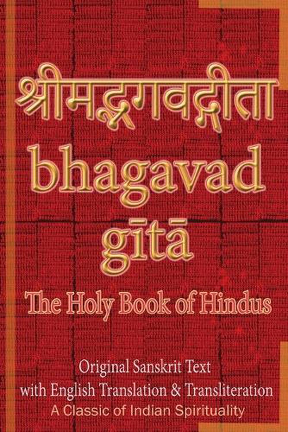 holi book of gita quate