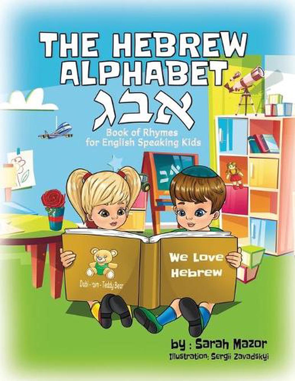 Hebrew Alphabet Book of Rhymes: For English Speaking Kids by Sarah ...