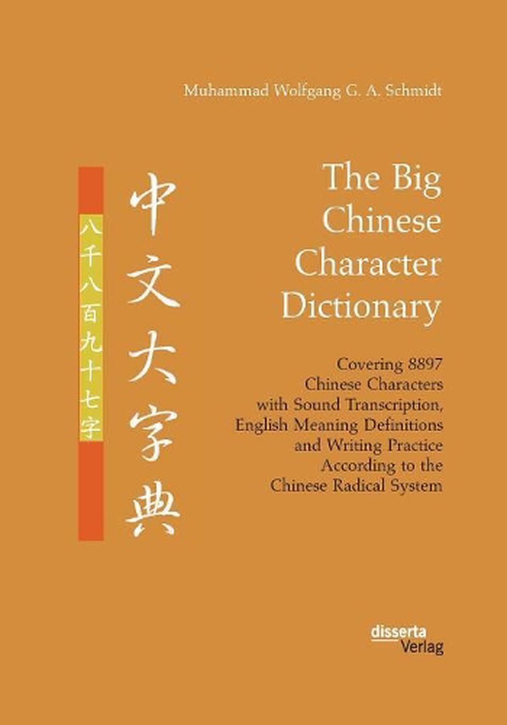 big-chinese-character-dictionary-covering-8897-chinese-characters-with