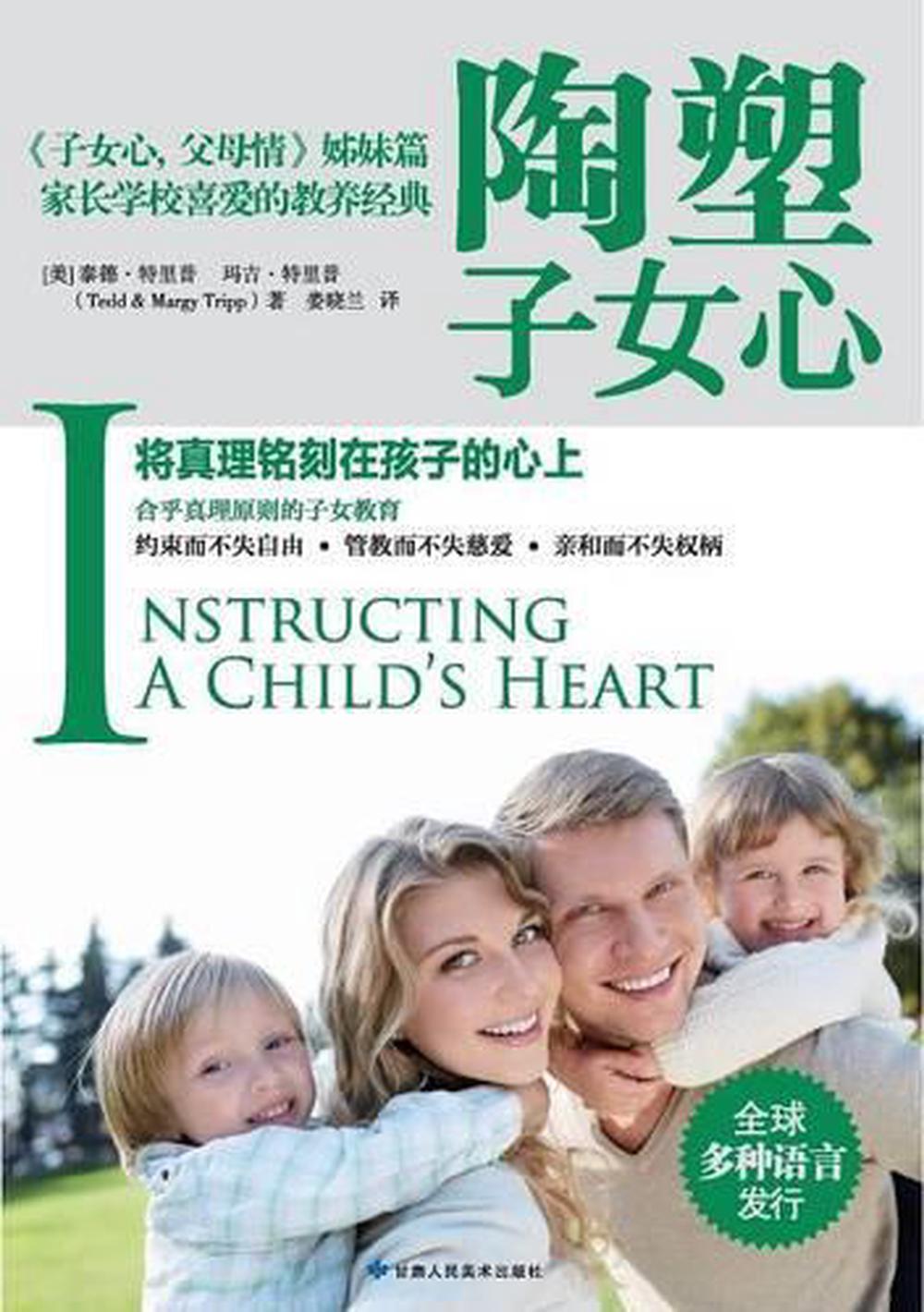 instructing a childs heart