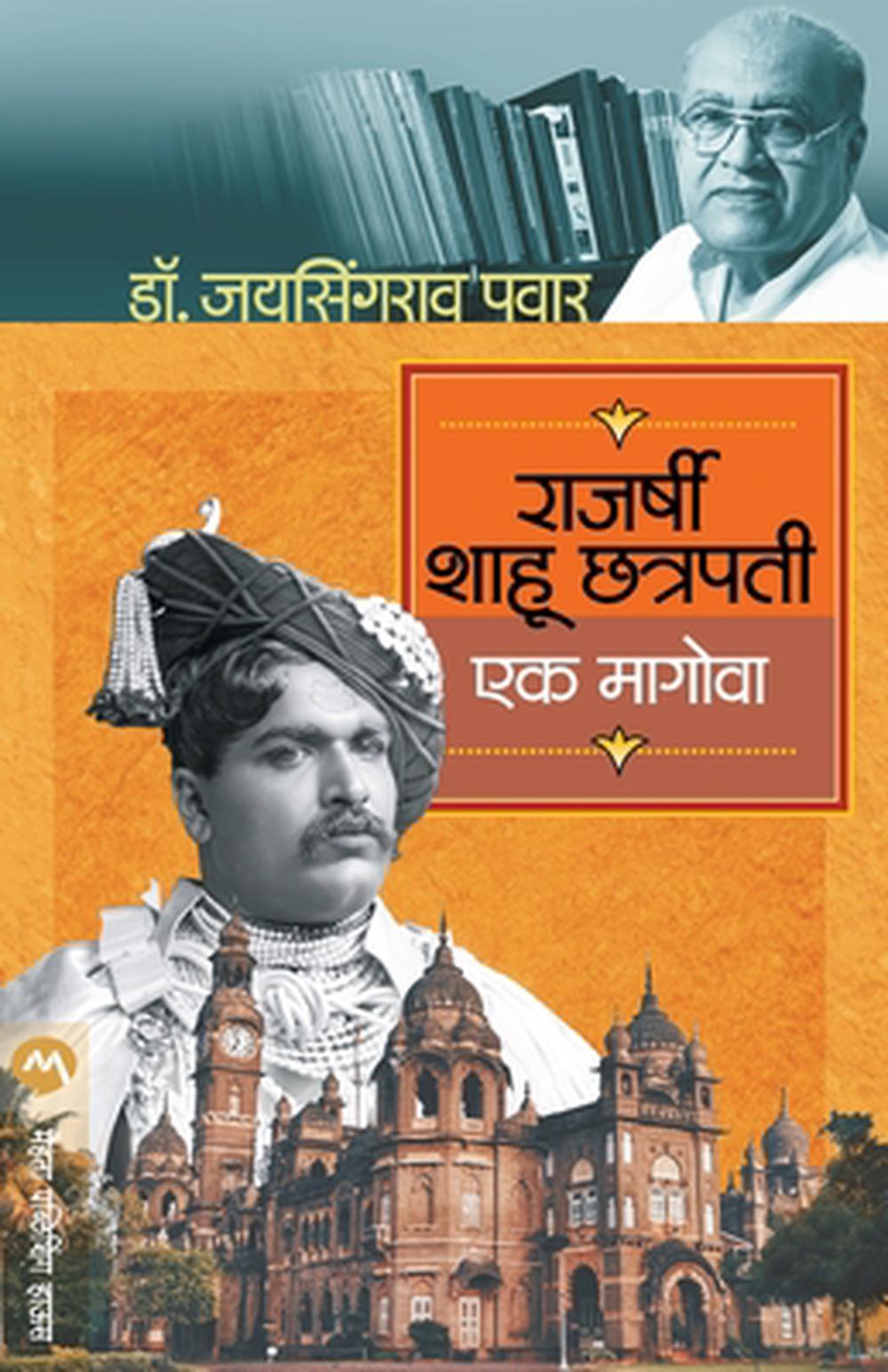 Maharani tarabai book pdf picture