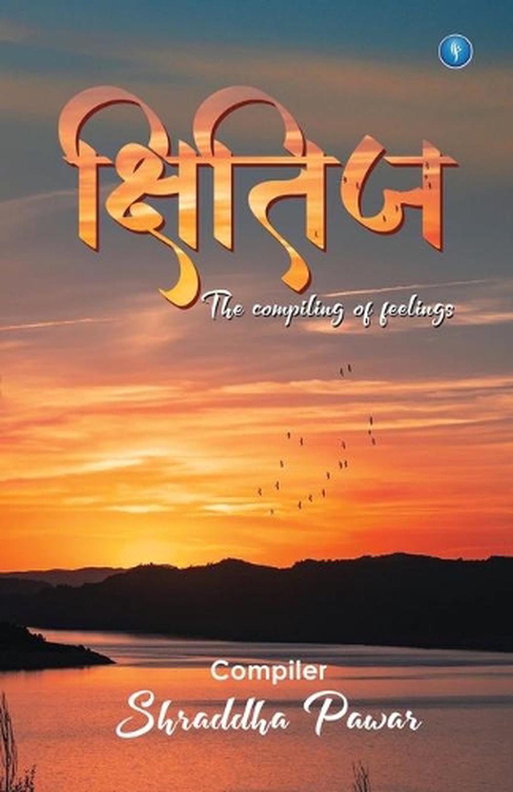 essay on book marathi