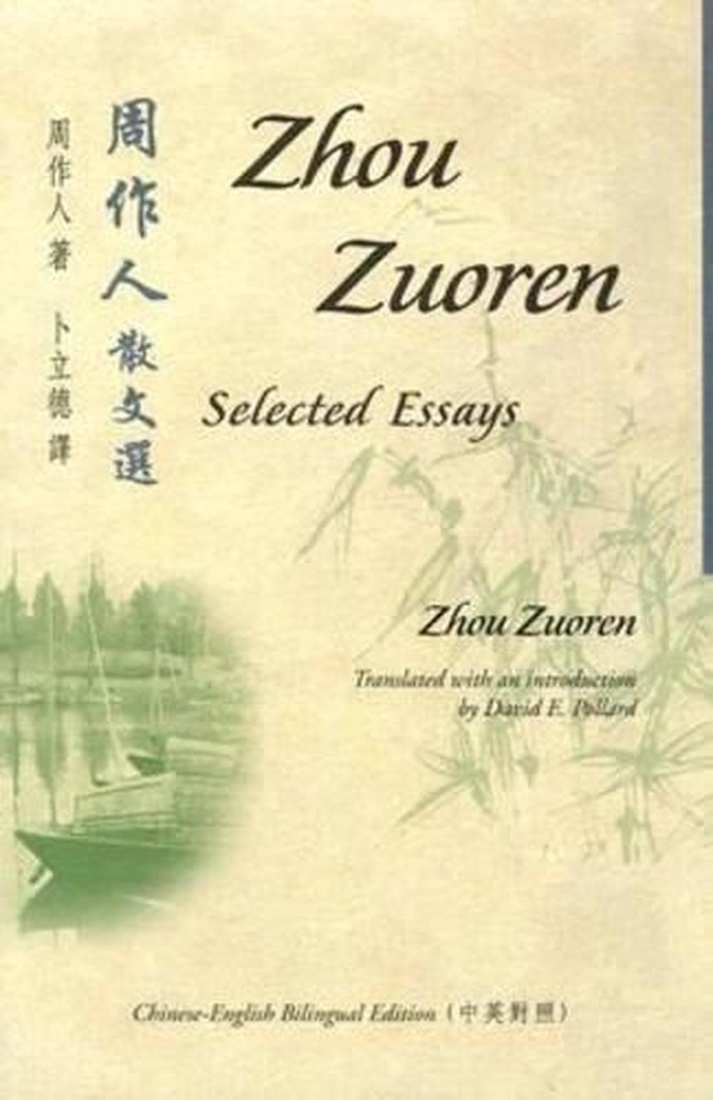 bilingual chinese edition english essay selected zhou zuoren