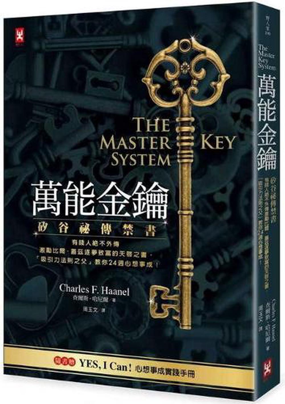 the master key