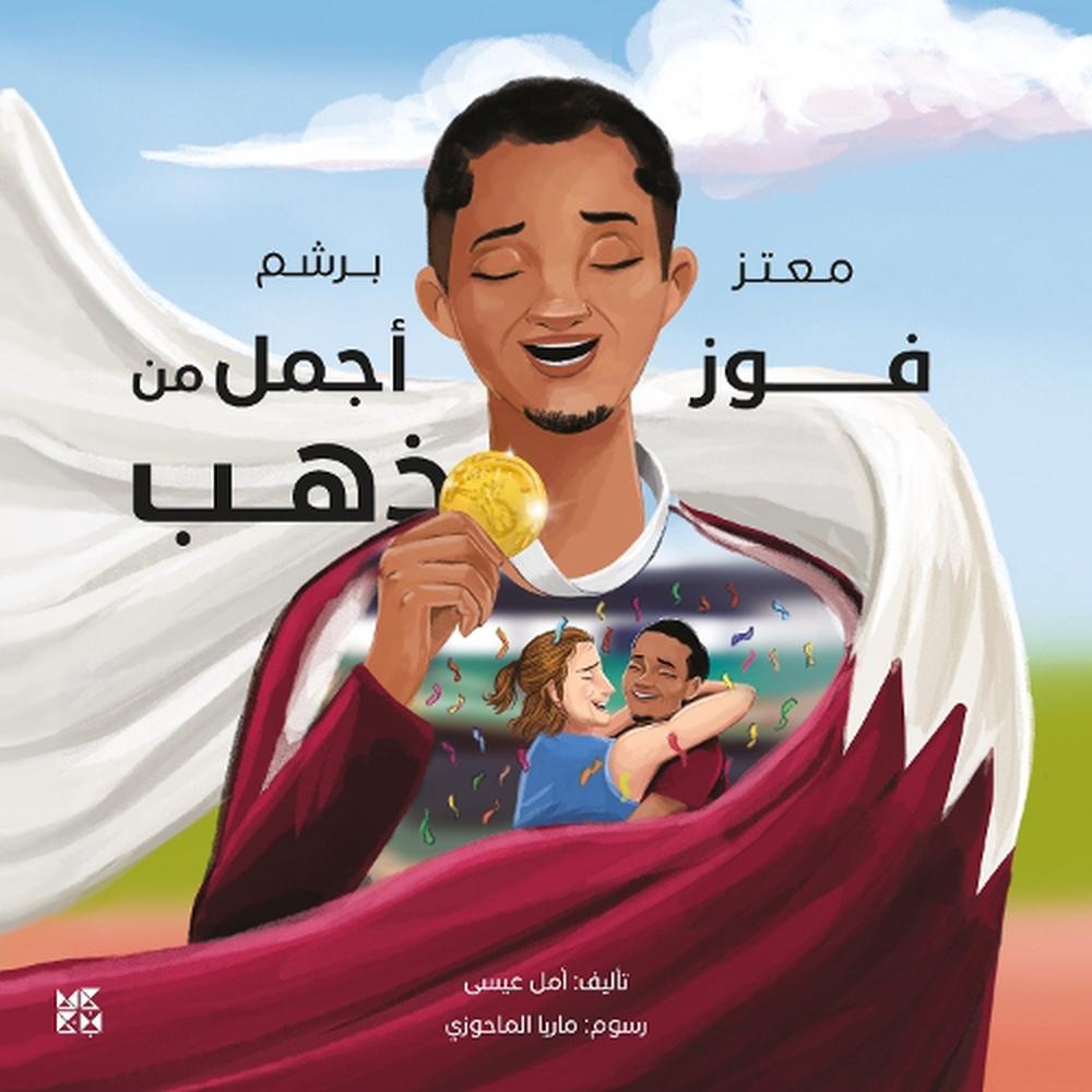 Winning Beyond Gold by Amal Eissa (Arabic) Paperback Book - Picture 1 of 1