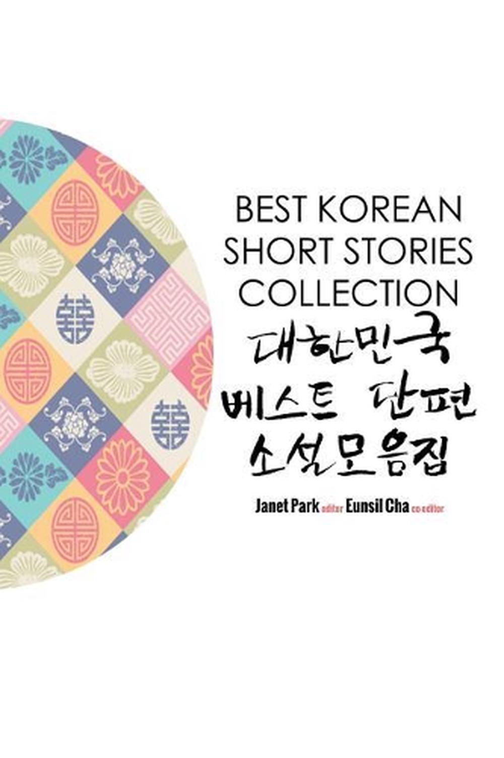 best-korean-short-stories-collection-korean-paperback-book-free